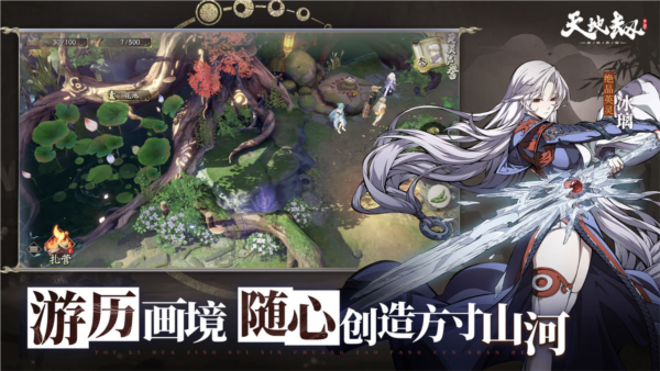 天地劫幽城再临小米版 安卓版v1.48.0